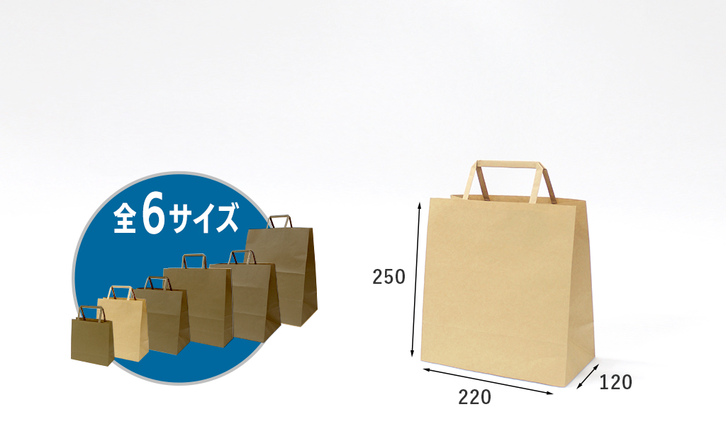 紙袋 業務用 ミニサイズ 小さいサイズ 小さめ 手提げ 小 極小 茶 クラフト 無地 180×120×220 HS-5 400枚 - 26