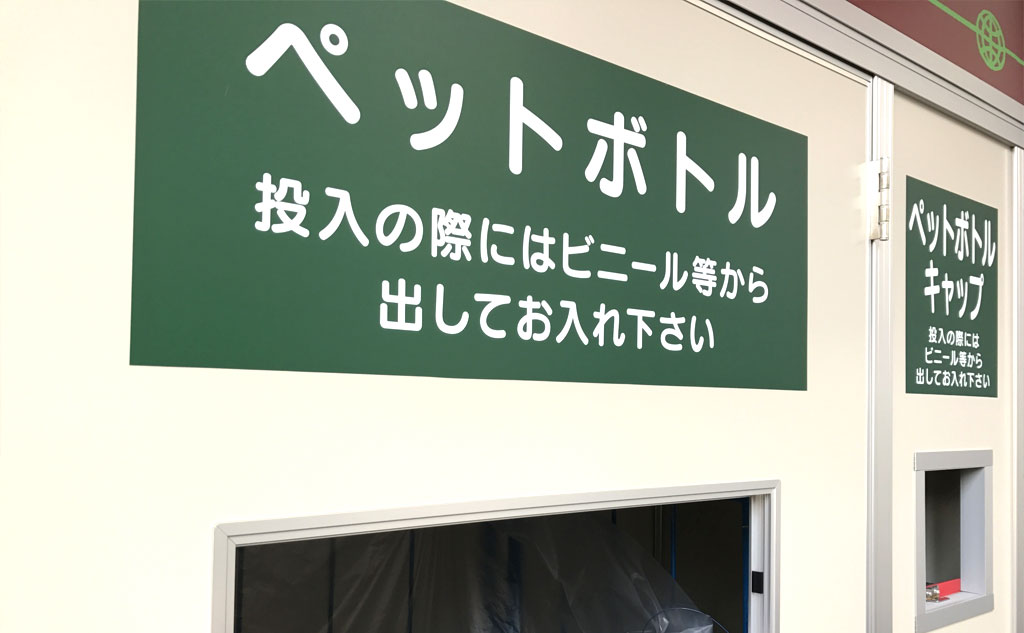 資源ごみの回収はごみ捨て場だけじゃない！