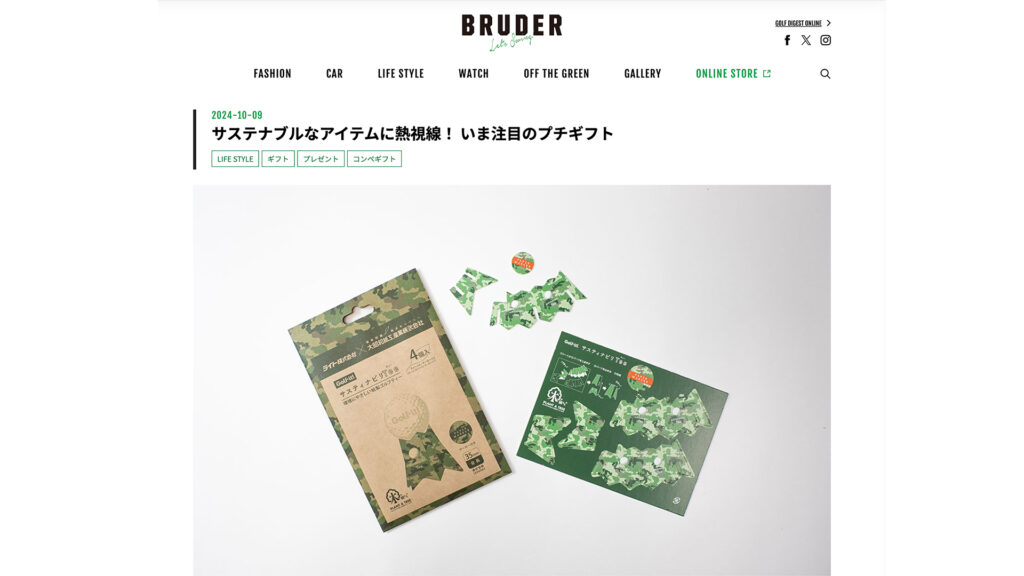 【お知らせ】『BRUDER』に「サステナビリTee」をご紹介いただきました